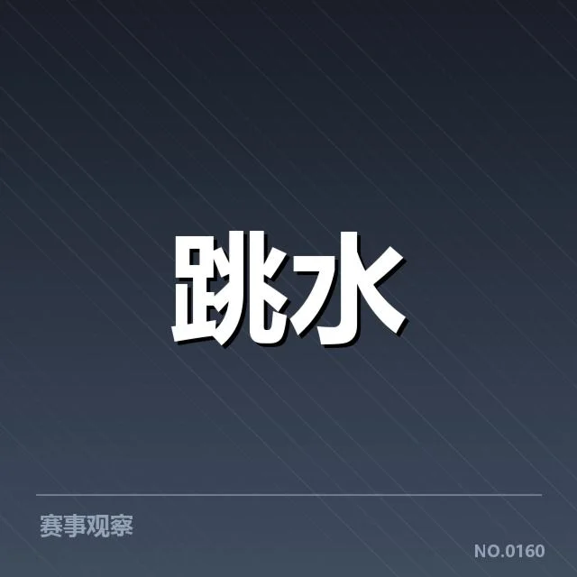 赛事转播：青训体系改革为何，赛事转播与青训体系的联动起点