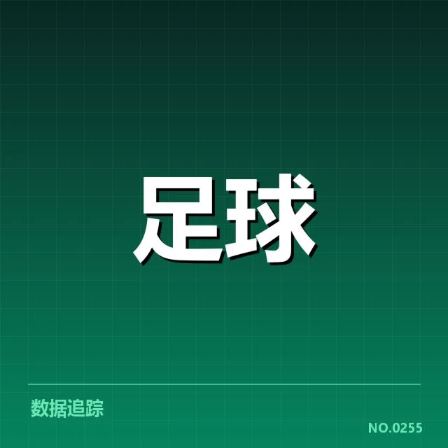 意大利杯赛程安排：球队竞技状态和调整有何影响