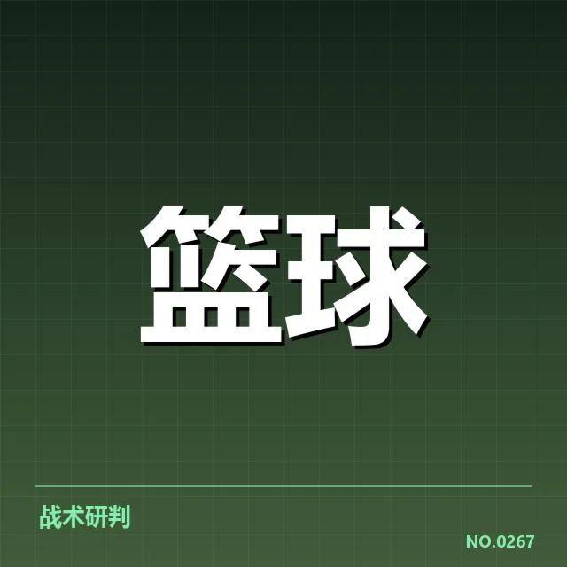 底特律活塞已确认的薪资合同名单